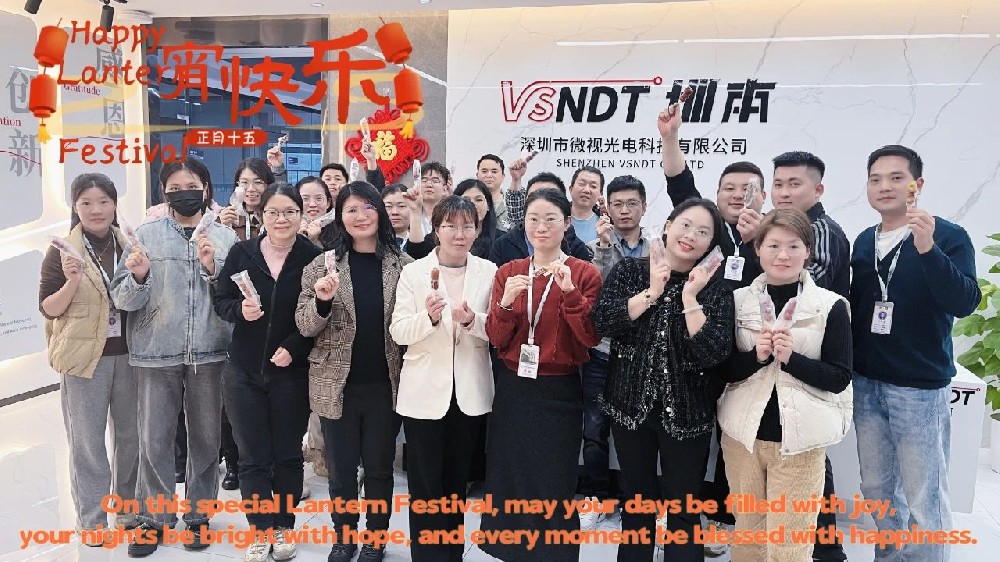 元宵節(jié)丨深圳微視與您歡度元宵，共繪佳節(jié)團(tuán)圓時！